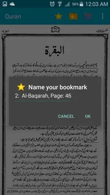 Tafheem Ul Quran android App screenshot 3